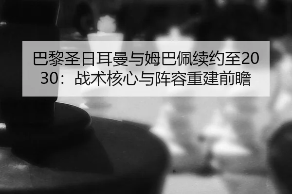 ba-li-sheng-ri-er-man-yu-mu-ba-pei-xu-yue-zhi-zhan-shu-he-xin-yu-zhen-rong-chong-jian-qian-zhan-2-521.jpg